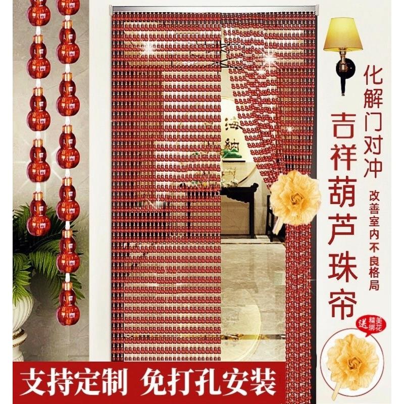 葫芦珠帘仿水晶门帘隔断家用客厅卫生间装饰帘夏季防蚊蝇免打孔帘