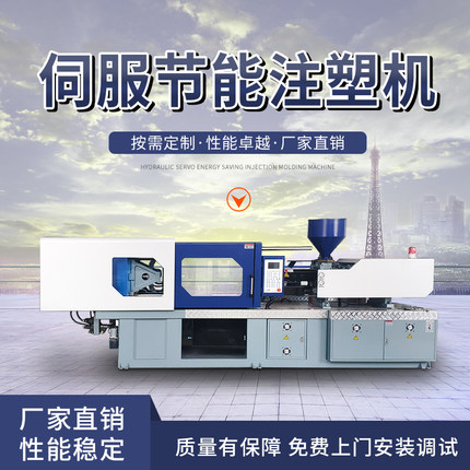 塑料机械注塑机注射机塑料框子的机器塑料产品设备伺服液压注塑机