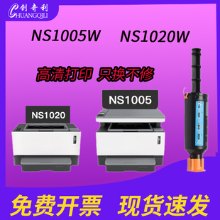 1005c 适用HP惠普108A粉盒NS1020c 1020w MFP 1005W闪充w1108A碳粉Laser打印机硒鼓墨盒W1109A墨粉109A成像鼓