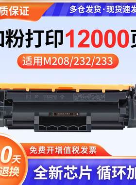 【带芯片】适用惠普M232dw硒鼓W1370A硒鼓M232dwc M233sdw墨盒HPM233SDW/ M233SDN M233DW M208DW/M232DW