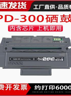 适用奔图P3205DN硒鼓PD-300 P3405DN P3000墨盒P3050D P3100DN/DL