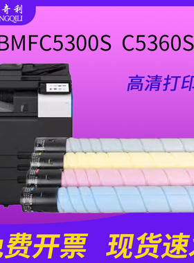 适用汉光BMFC5300S粉盒汉光墨粉盒BMFC5360S打印机一体机大容量优质碳粉盒粉筒硒鼓