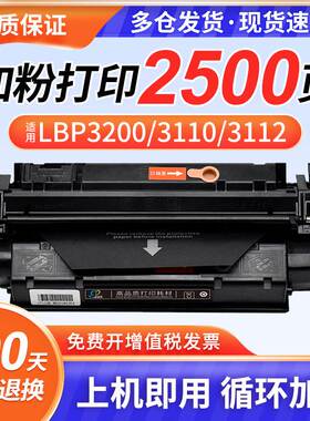 适用佳能U EP26硒鼓LBP3200 MF3110 3112 3220墨盒MF3222 5630打