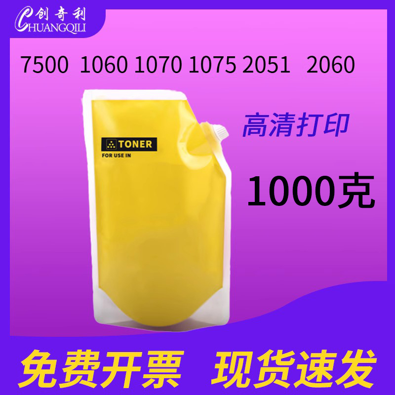 适用理光6210D粉盒7500碳粉墨粉