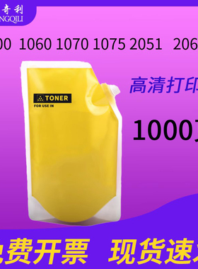 适用理光6210D 粉盒 75001060 1070 1075 2051   2060 2075 MP5500 6500 7500碳粉 6000 6001 6002 7000 墨粉