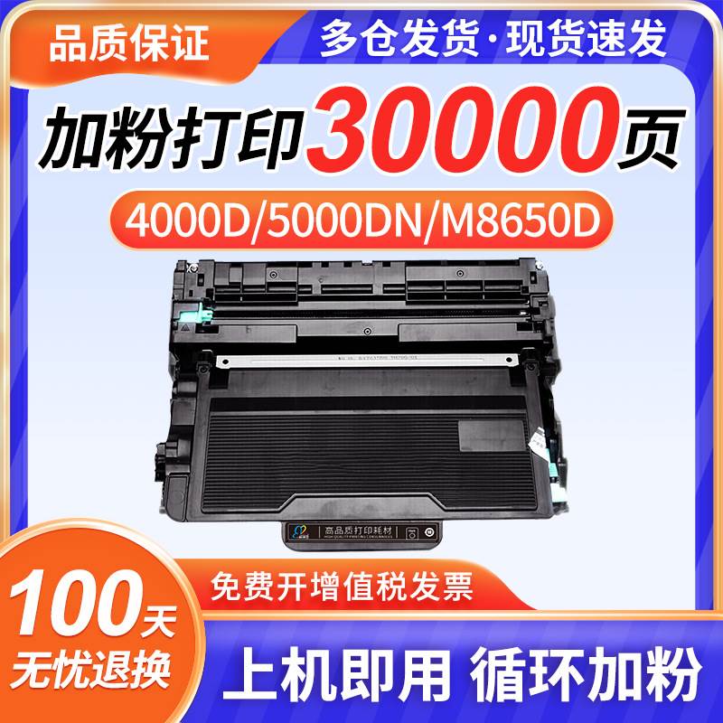 适用联想LT401粉盒LT401H硒鼓LENOVOLJ4000D/LJ4000DN LENOVOLJ5000DN/M8650D LENOVO M8950DNF 办公设备/耗材/相关服务 硒鼓/粉盒 原图主图