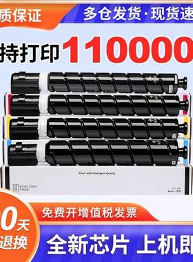 适用佳能NPG-71黑色彩色大容量粉盒C5535粉盒C5540 5550 5560墨粉筒NPG-71碳粉