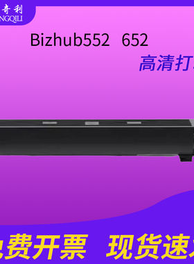 适用柯尼卡美能达652碳粉柯美TN618粉盒bizhub552 652打印机墨盒优质碳粉盒