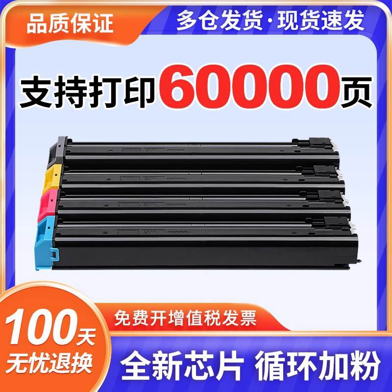 适用夏普MX-30CT粉盒C3081RV C3581RV C4081RV C5081DV C6081DV硒