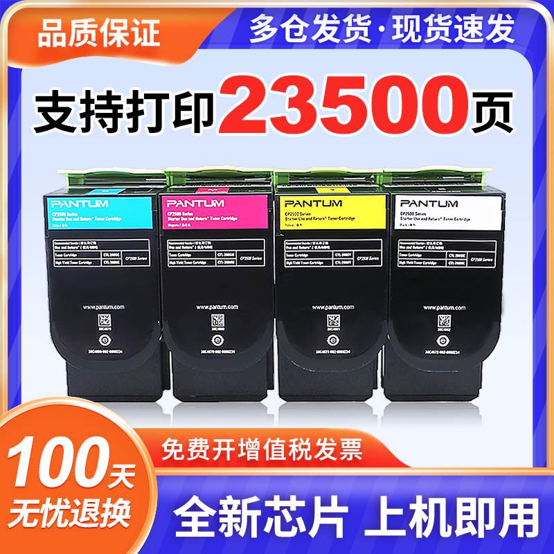 适用奔图CTL-350粉盒CM7115DN粉盒CP2510DN/CM7115DN/CP5055DN CM5055DN/ CP2500DN智享版/CM7000FDN智享版 办公设备/耗材/相关服务 硒鼓/粉盒 原图主图