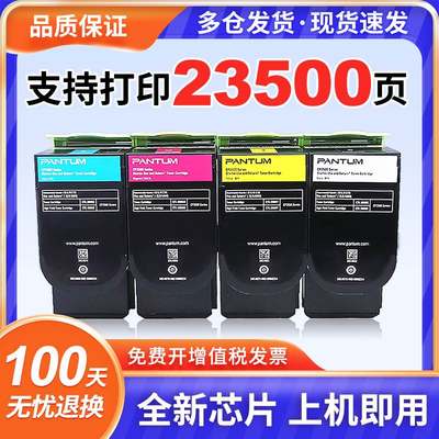 适用奔图CTL350粉盒CM7115DN粉盒