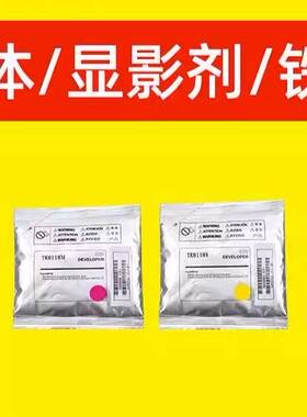 适用京瓷M8124cidn载体M8024 8130 8224 8228 3252ci 2552ci 铁粉