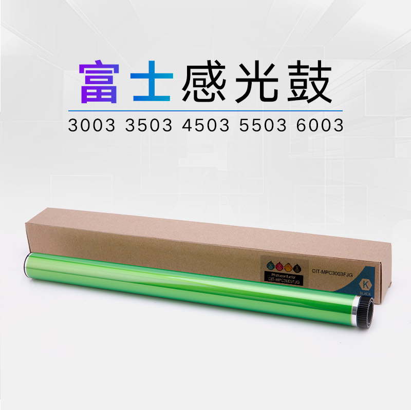 00320112503感光鼓芯单鼓