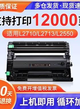适用兄弟TN2480硒鼓MFC-L2710dw硒鼓BROTHER DCP-L2550DW HL-L2375DW/L2385DW MFC-L2715DW/L2715DW/L2750DW