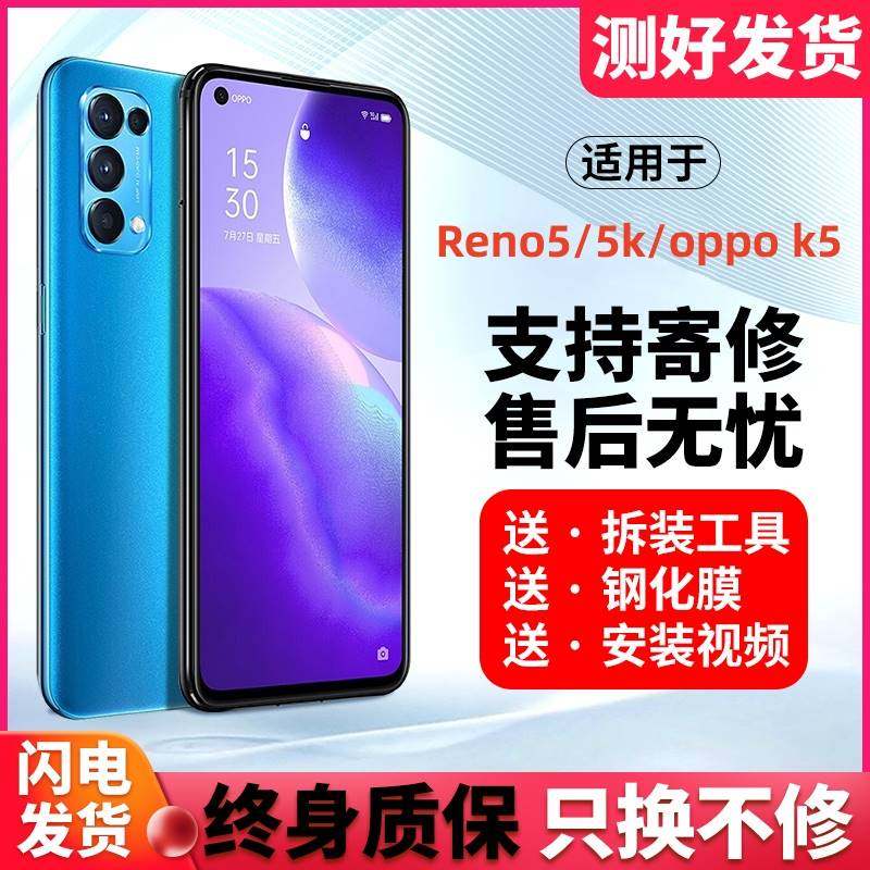 适用OPPO Reno5屏幕总成Reno5k手机原带框OLED装内外显示触摸屏K5