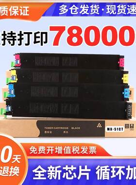 适用夏普MX-51CT墨粉 MX4128 MX4141 4148碳粉5148NC复印机粉4110