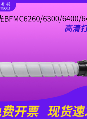 适用汉光BMF6260粉盒 HG-MT620碳粉汉光BFMC6260/6300/6400/6450粉仓复印机墨粉盒硒鼓