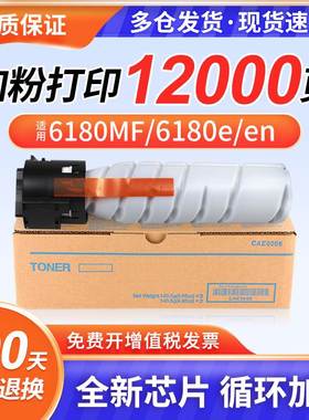 适用柯尼卡美能达TNP-26粉盒pagepro6180MF/6180e/6180en打印机碳粉盒TNP26复印机专用粉盒