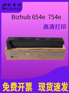 适用柯尼卡美能达TN712墨粉盒 Bizhub 654e Bizhub754e复印机粉盒 优质碳粉盒硒鼓