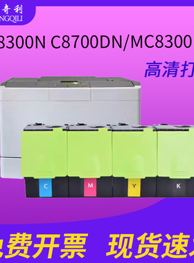 适用联想C8300N粉盒C8300N C8700DN/MC8300DN墨盒LT4683打印机彩色优质碳粉盒硒鼓