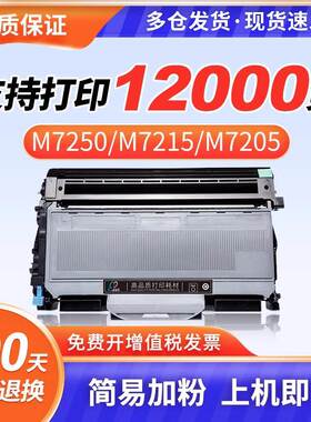 适用联想M7205粉盒M7250硒鼓LJ2200L 2250N LT2822 LD2922 M7215