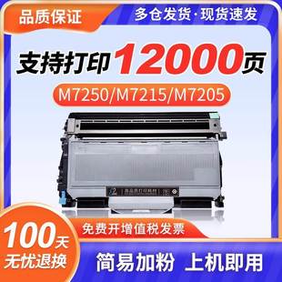 LD2922 LT2822 M7215 2250N 适用联想M7205粉盒M7250硒鼓LJ2200L