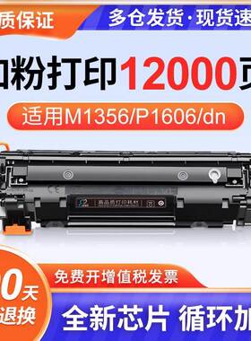 适用惠普M1536dnf硒鼓hp78aCE278A墨盒P1606 P1566 1606dn MF4452MF4550D/MF45700 MF4720WMF4750/MF4752硒鼓