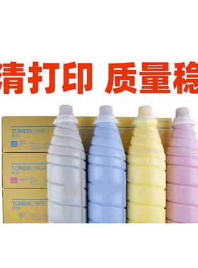适用柯尼卡美能达bizhub c8000 TN615粉盒PRESS C8000碳粉A1DY250