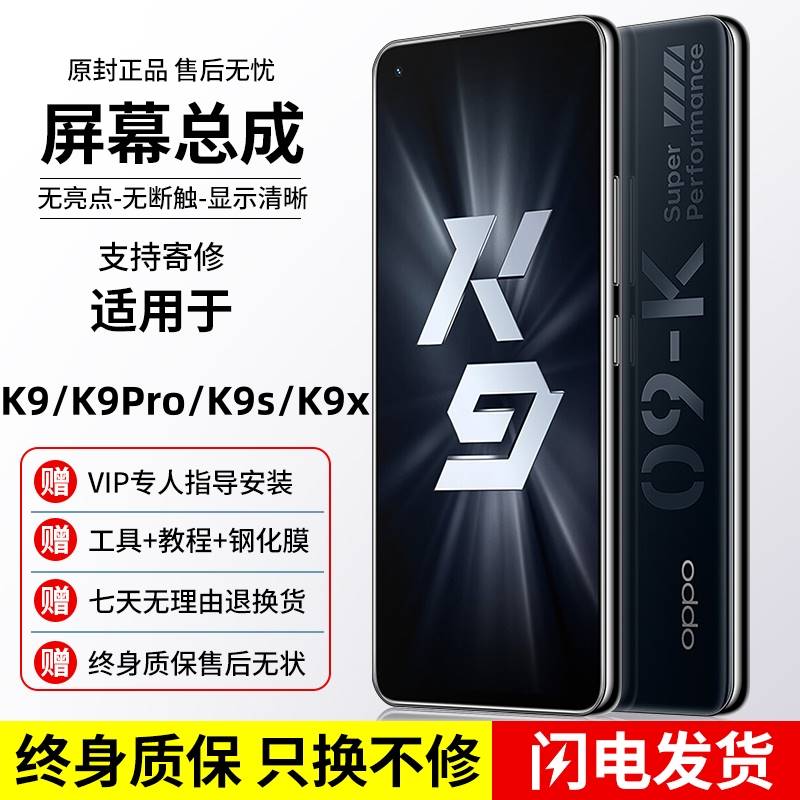 适用OPPOK9屏幕总成k9pro原k9s手机带框K9x装OLED内外显示屏更换