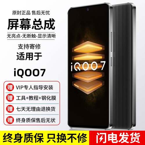 适用vivoiQOO7屏幕总成iq007原手机带框OLED装iqoo7内外显示更换