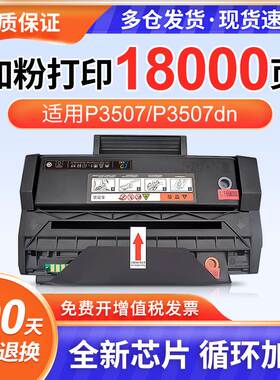 适用PD-317黑色大容量硒鼓适用奔图PANTUM P3507DN黑白激光打印机