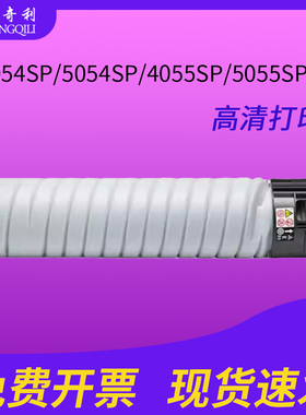 适用理光6054粉盒IM 4000/5000/6000/mp4054/4054sp/4055sp/5054/5054sp/ 5055sp/6054sp/6055sp 复印墨粉筒