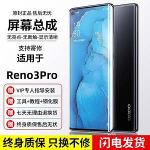 适用OPPOReno3Pro屏幕总成reno3pro曲面手机原带框OLED内外屏装