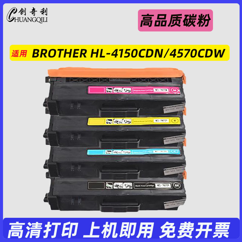 创奇利HL-L8250cdn粉盒8260彩色