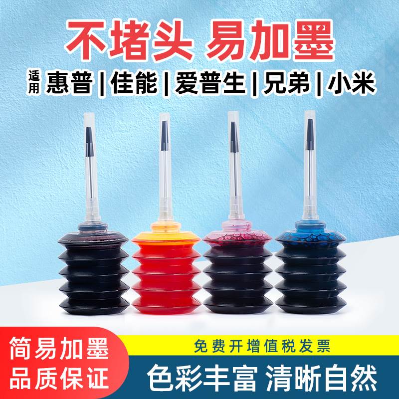 适用佳能墨水盒腾彩打印