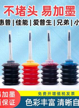 适用佳能TR4527墨水 CANON 4527墨水盒 腾彩PIXMA 打印机黑色彩色