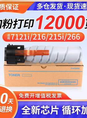 适用柯尼卡美能达TN222黑色彩盒粉盒美能达TN222/TN222H bizhub 266/306 7121i 216 215i 复印机墨粉