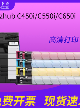 适用柯尼卡美能达C450i粉盒柯美TN626墨盒 Bizhub C550i碳粉TN626优质碳粉盒