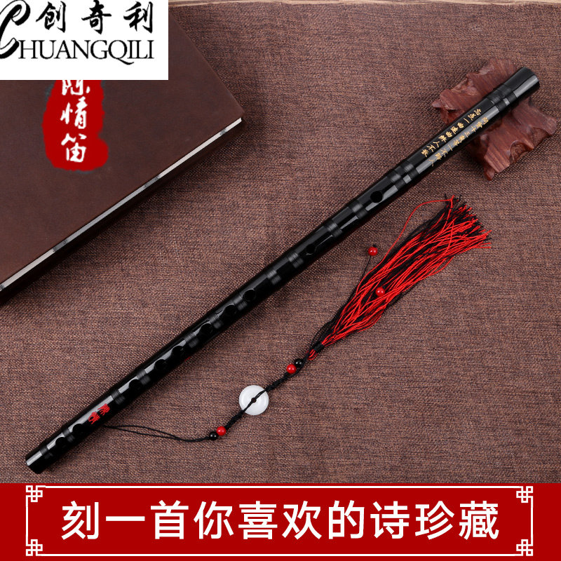 精制竹笛笛子专业演奏笛成人学生初学笛基础横笛古风黑色陈情笛02|ruв категории музыкальный инструмент/гитара/пианино/аксессуары, Национальный музыкальный инструмент, этнических духовых инструментов, флейта - от Buy2taobao.com для оказания профессиональной услуги покупки агента Taobao