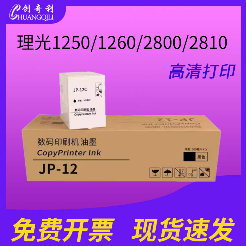 创奇利油墨5425/5310P/5435P