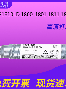 适用理光A2015L粉盒MP2000SP 1230D碳粉MP1610LD 1800  1801 1811 1812  1911 2011 2012  2018 2010碳粉盒