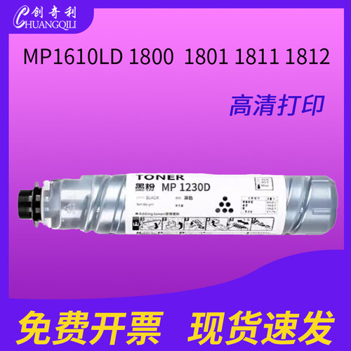 创奇利A2015L粉盒MP2000SP1