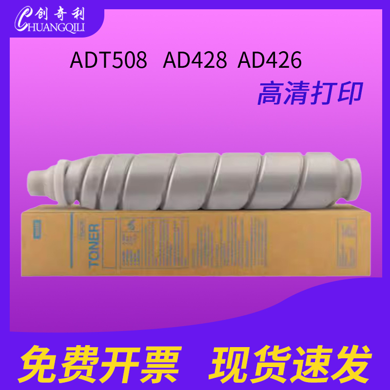 适用震旦AD426粉盒ADT508复印机墨盒AD428碳粉AD506墨粉筒426墨粉508打印机硒鼓428粉仓Aurora优质碳粉盒