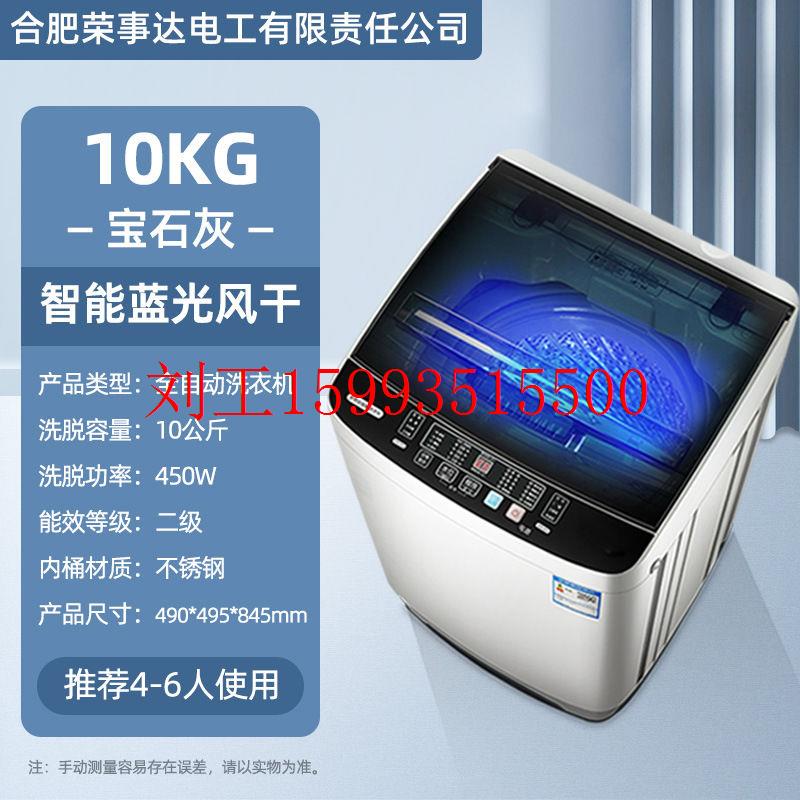 【特价】8/10KG全自动波轮洗衣机家用小型的宿舍租房带烘干大容量