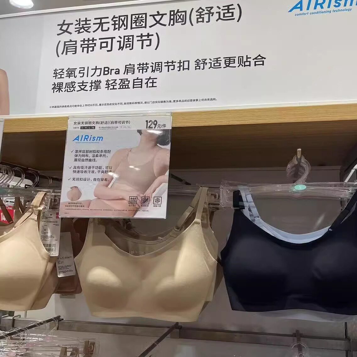 优の库粉底液内衣隐形固定文胸舒适透气背心式运动薄款超高性价比