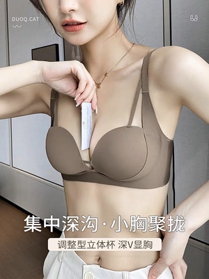 上托无痕内衣女小胸聚拢显大无钢圈收副乳防下垂文胸夏季薄款套装