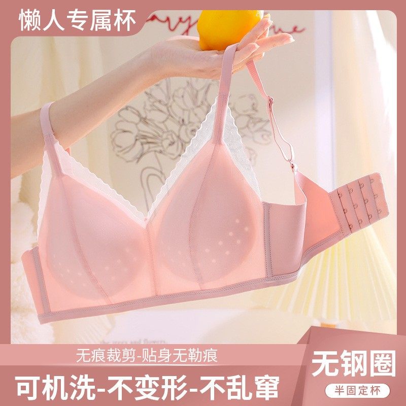 薄款洞洞杯大胸显小内衣聚拢无痕
