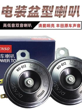 电装汽车鸣笛盆型喇叭高低音双插86 40单插60双音超响防水12V喇叭