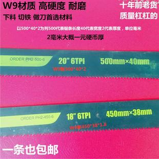 机用锯条锋钢锯条旧刀条老货超硬锯片白钢刀胚高速钢锯条做刀包邮