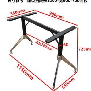金属桌架子 办公桌腿 会议桌架子 餐桌架桌脚 工作台支架 餐台脚